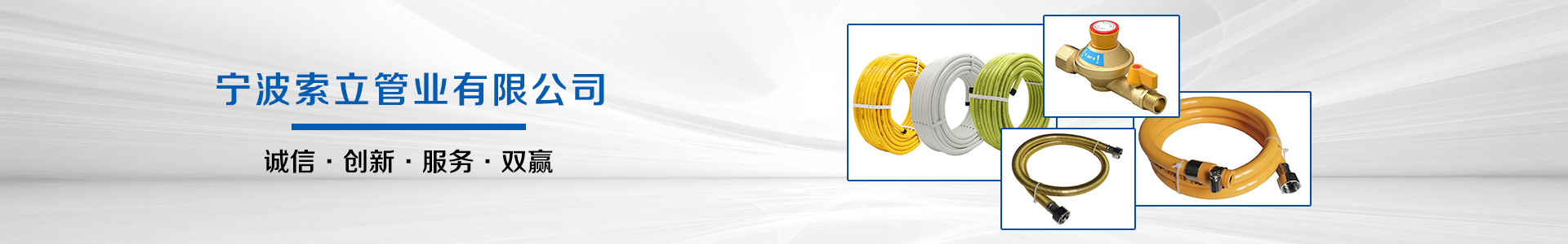 新奧燃?xì)怅?yáng)光智采平臺(tái)入網(wǎng)證明-燃?xì)廛浌?管件-閥門-寧波索立管業(yè)有限公司【官網(wǎng)】